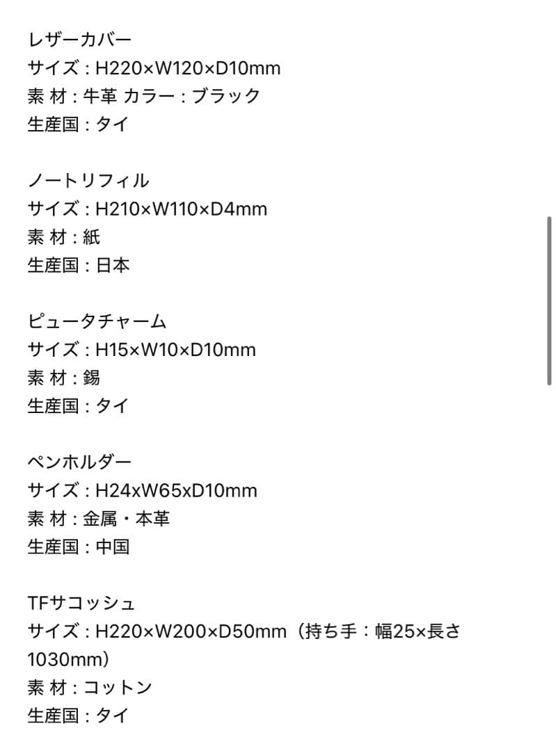 TRAVELER’S notebook set レギュラーサイズ（ブラック）