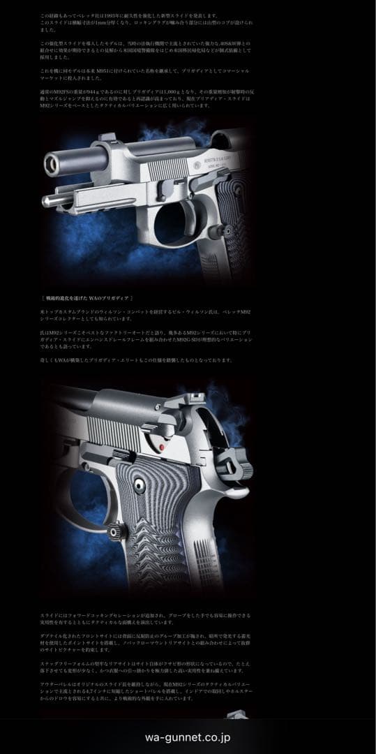 HW樹脂製 WA ベレッタ M92FS ブリガディア エリート 最強 訳有 美品