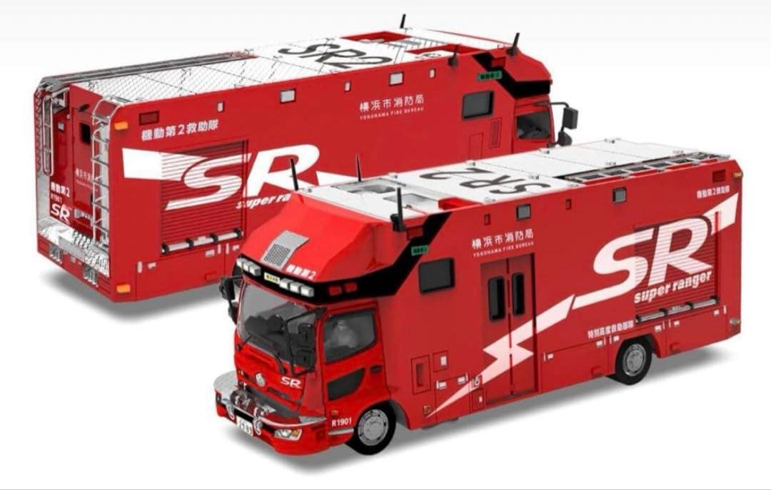 横浜市消防局　特別高度救助部隊 機動第二救助工作車 SR スーパーレンジャー