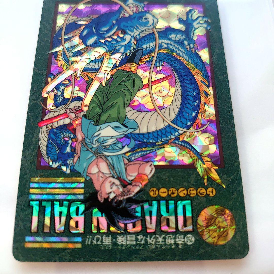 ドラゴンボールカード　カードダス　No.253 ビジュアルアドベンチャー　レア