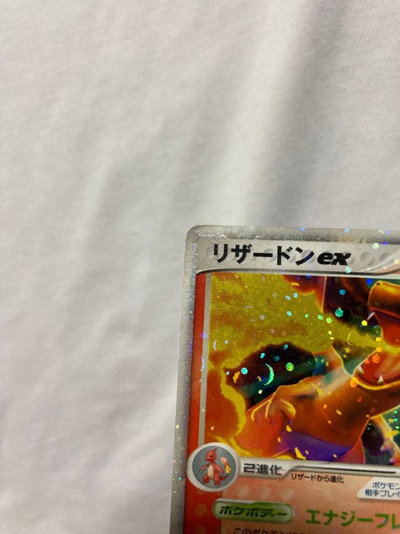リザードンex 〈012/052〉[PS-1] ポケモンカード
