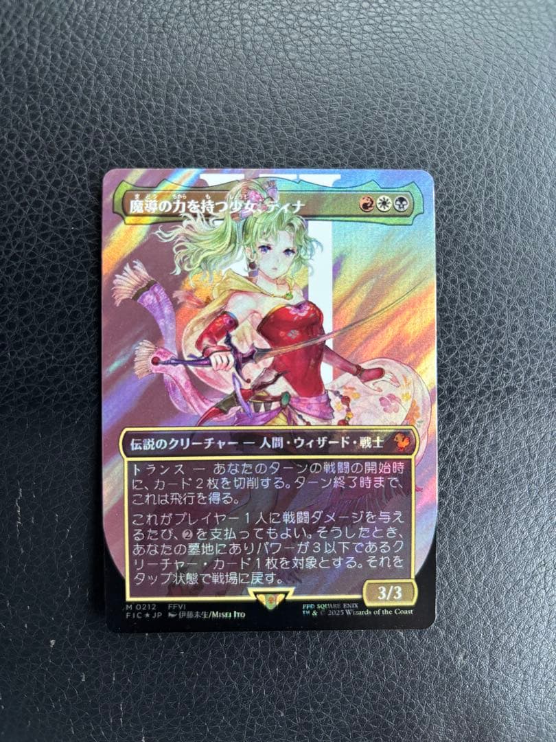 魔導の力を持つ少女、ティナ　サージfoil　日本語　MTG　FFコラボ