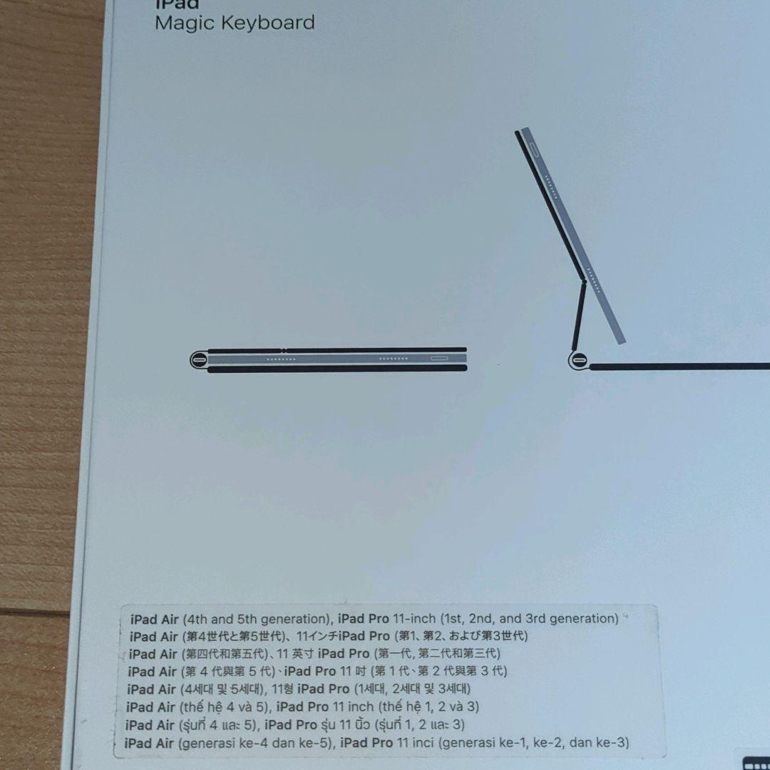【美品】Apple Magic Keyboard 11インチ A2261 純正