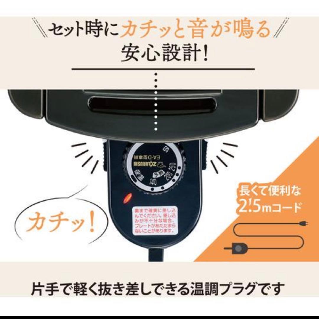 【新品未使用品】 象印ホットプレート やきやき カラー ブラック ☆薄型ワイド☆