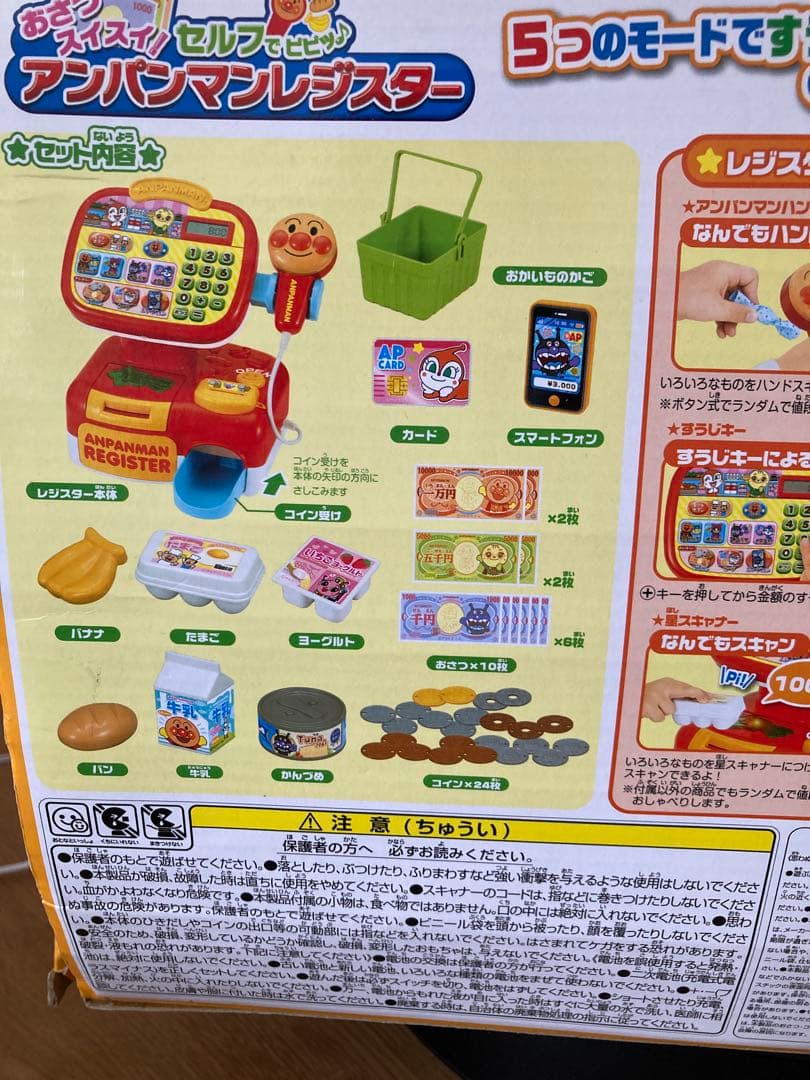 アンパンマン　おもちゃまとめ売り　レジスター　ボンゴ　ふうせんやさん　ぬいぐるみ