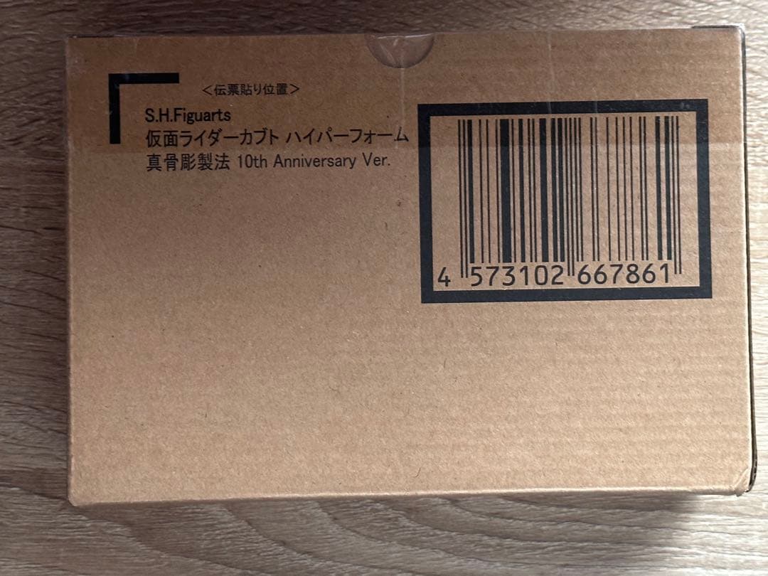 S.H.figuarts 真骨彫製法 仮面ライダーカブト ハイパーフォーム