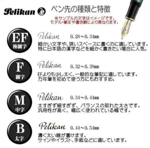 ペリカン万年筆 M805 ブルー ストライプ M 中字