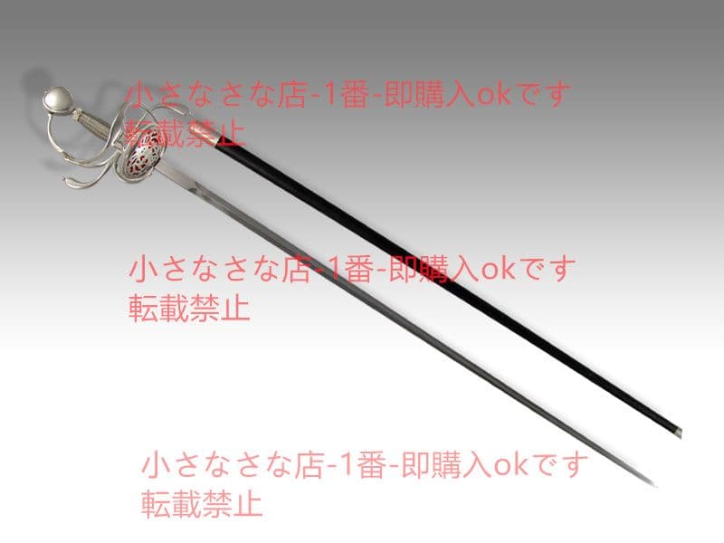 グスタフ 剣を帯びる バイキング剣 漢威 西洋剣  武具 刀装具 模造刀