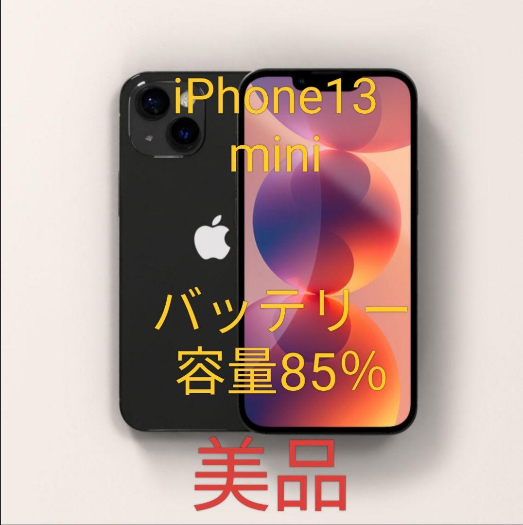 iPhone13 mini 128GB ミッドナイト