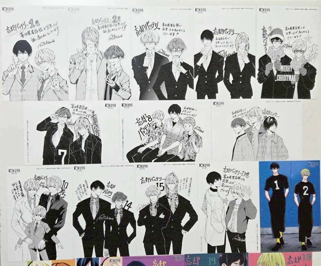 書店特典23種セット　喜久屋書店　アニメイト　忘却バッテリー