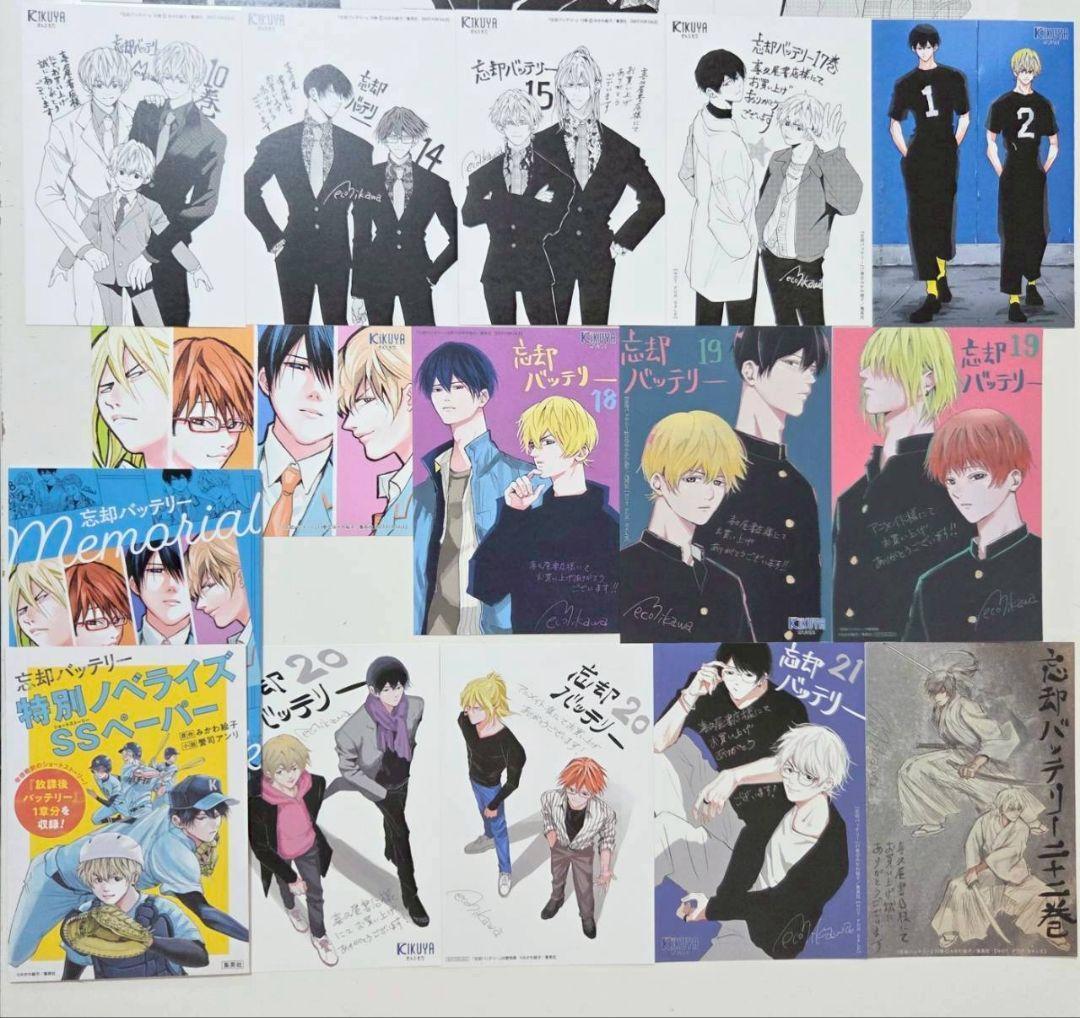 書店特典23種セット　喜久屋書店　アニメイト　忘却バッテリー