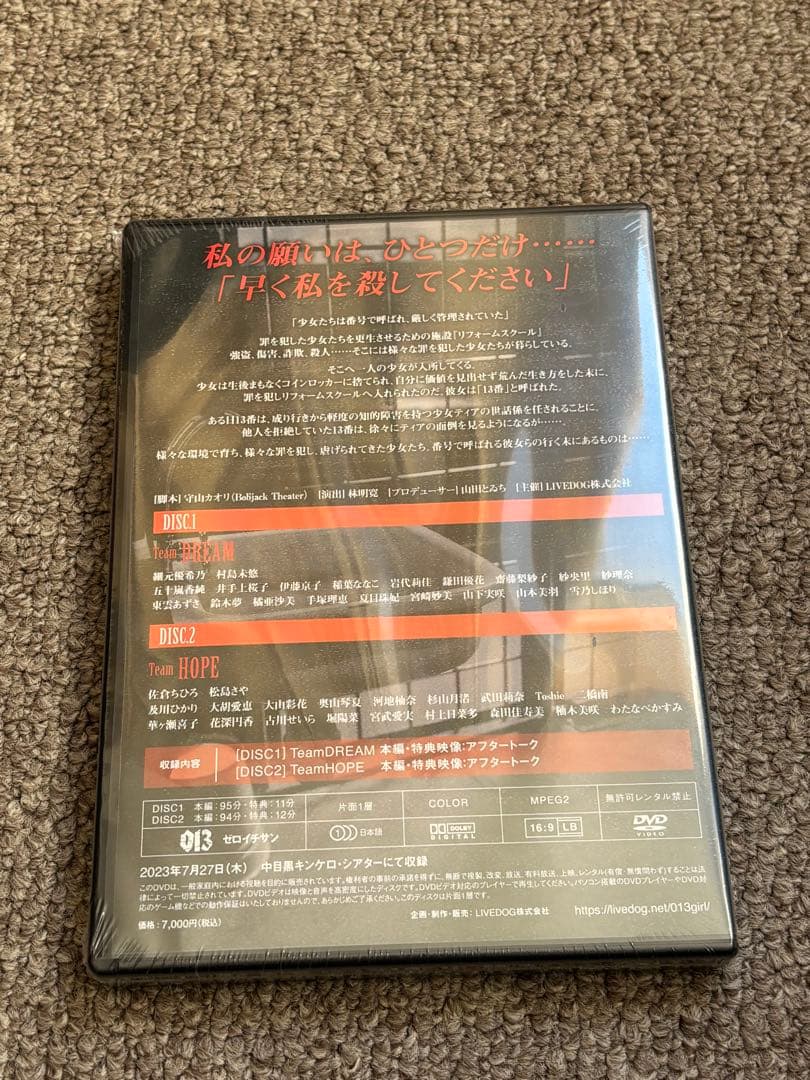 013 & DOG'S 2枚組DVD ブロマイド付きセット