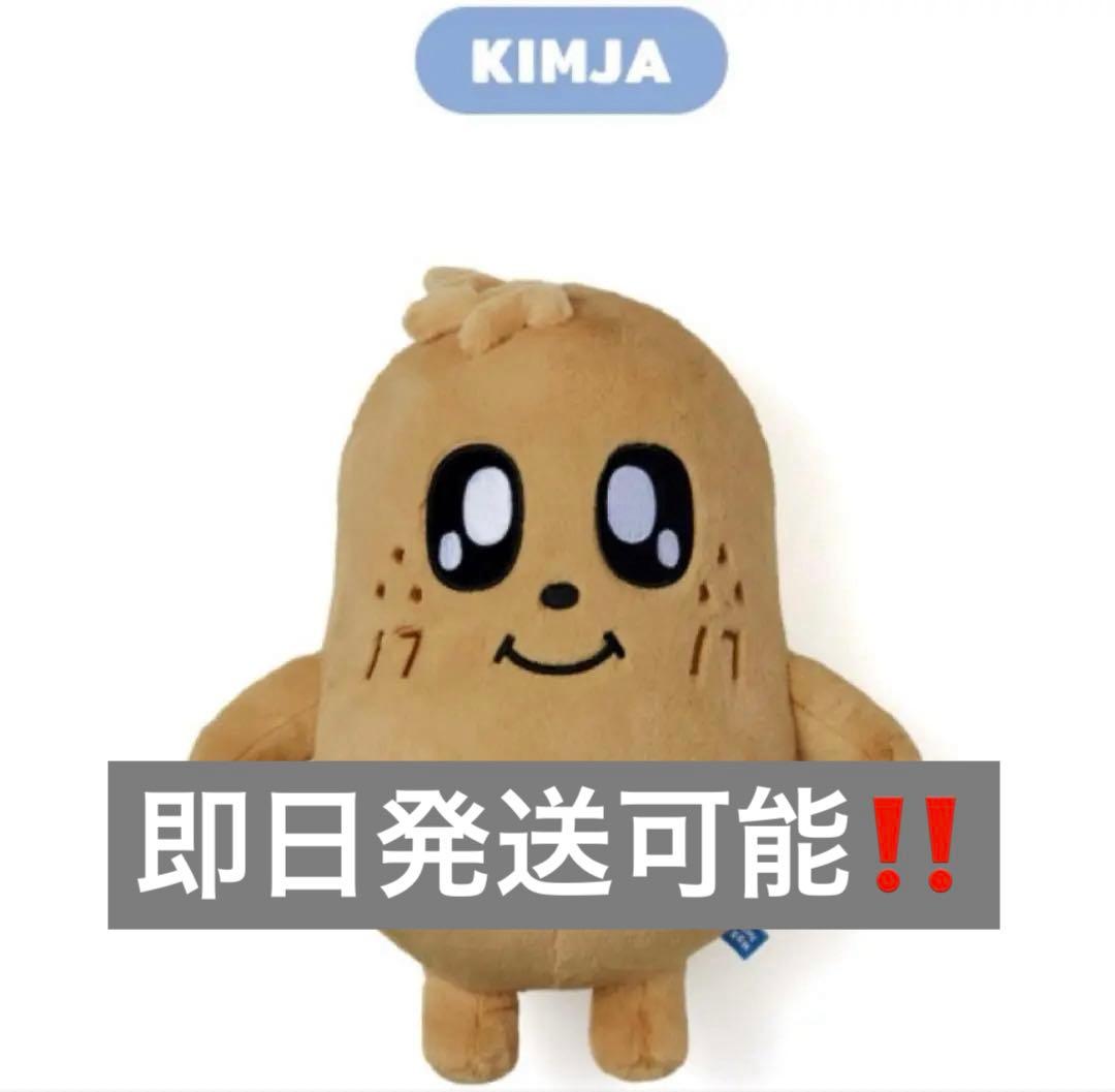 SEVENTEEN MINITEEN KIMJA ミンギュ PLUSH TOY