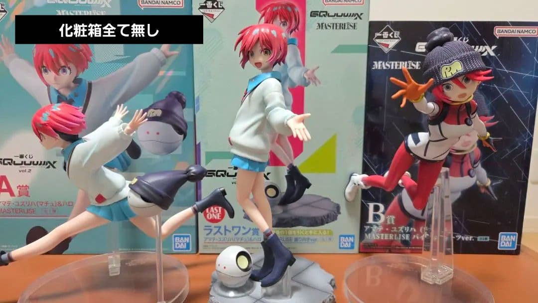 一番くじ　ジークアクス　まとめ売り