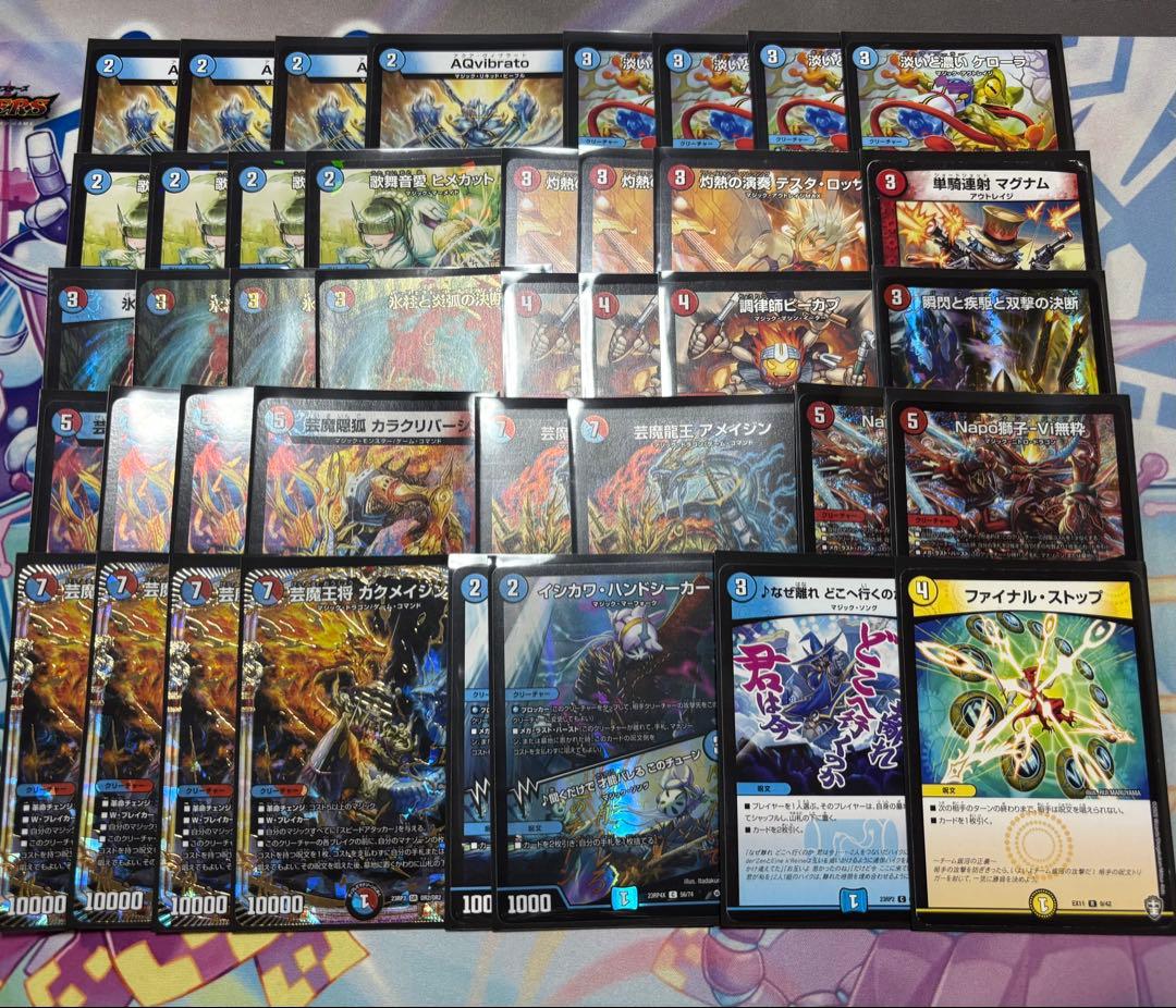 デュエルマスターズ 赤青マジック 構築済み デッキ パーツ