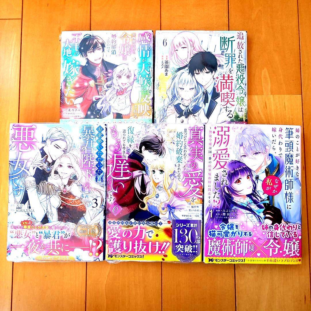 ◎2月新刊◎❖◆❖専用出品⑮❖◆❖