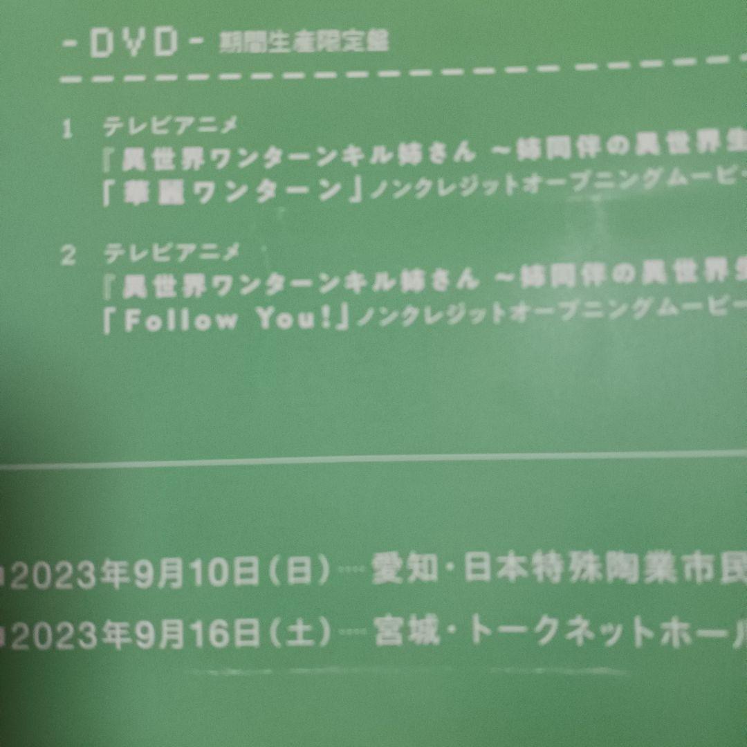 TrySail 直筆サイン入り B2ポスター