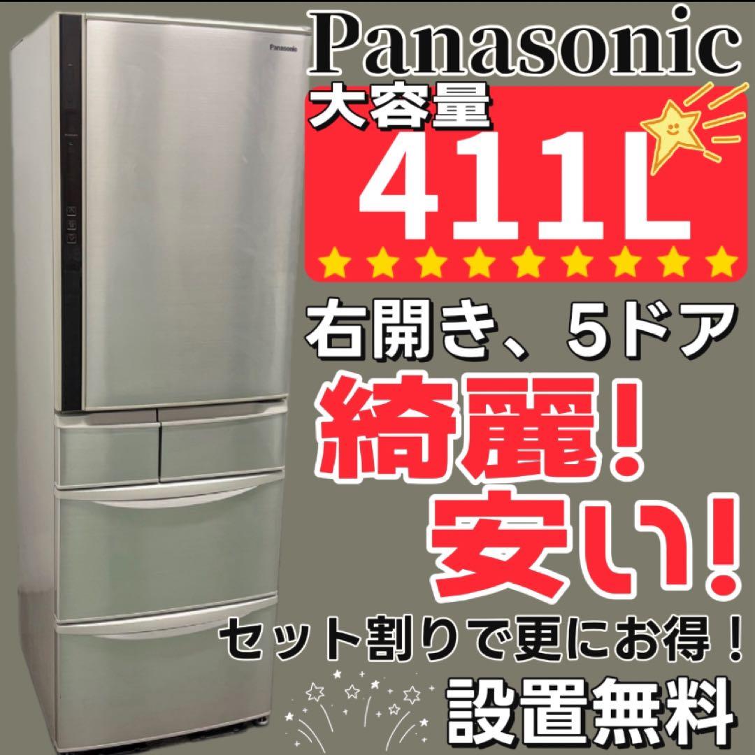 892　パナソニック　冷蔵庫　大型　400-500ℓ　右開　綺麗　設置無料　安い