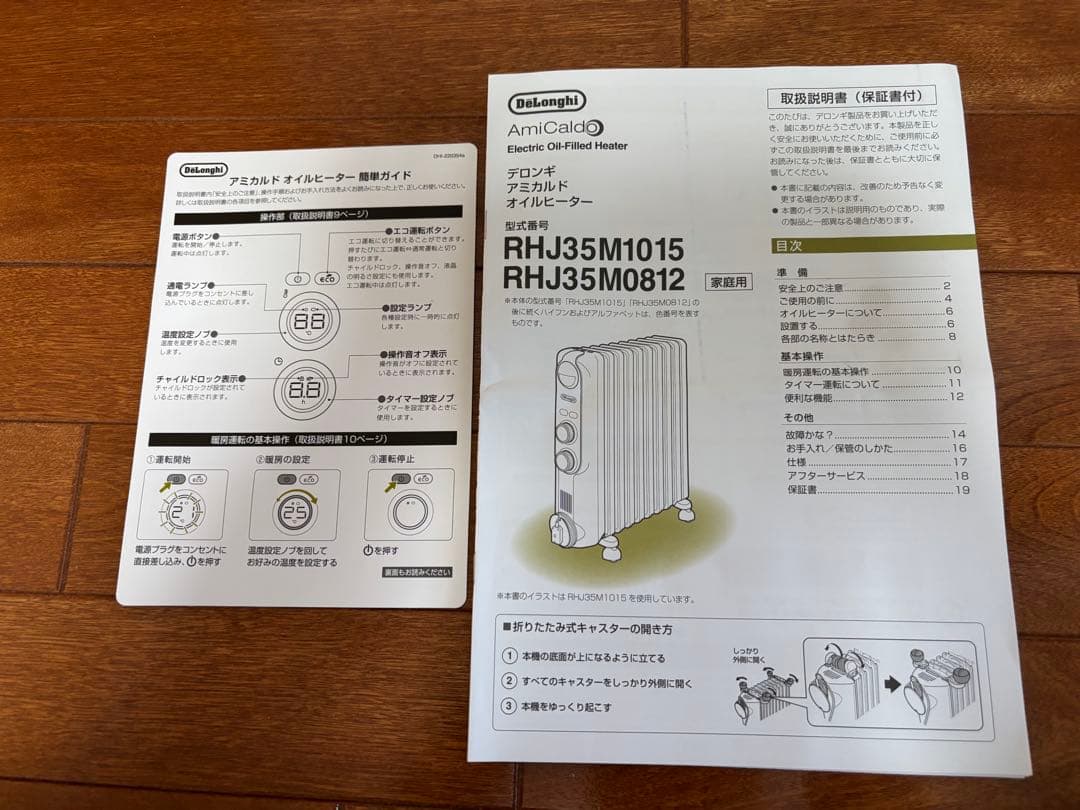 【美品】デロンギ　オイルヒーター　RHJ35M0812-DG ホワイト