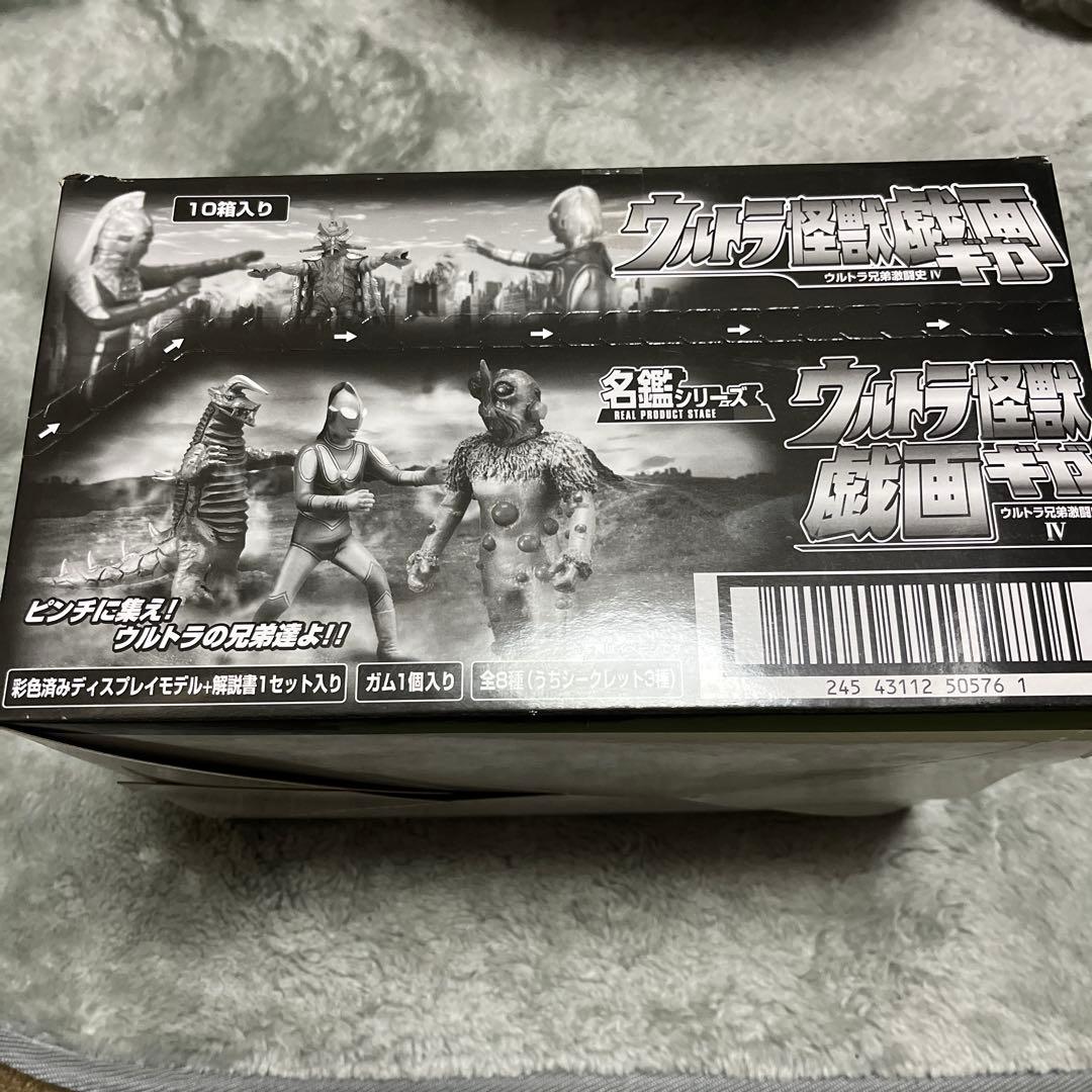 ウルトラ怪獣フィギュア 10箱セット 名鑑シリーズ　未開封！