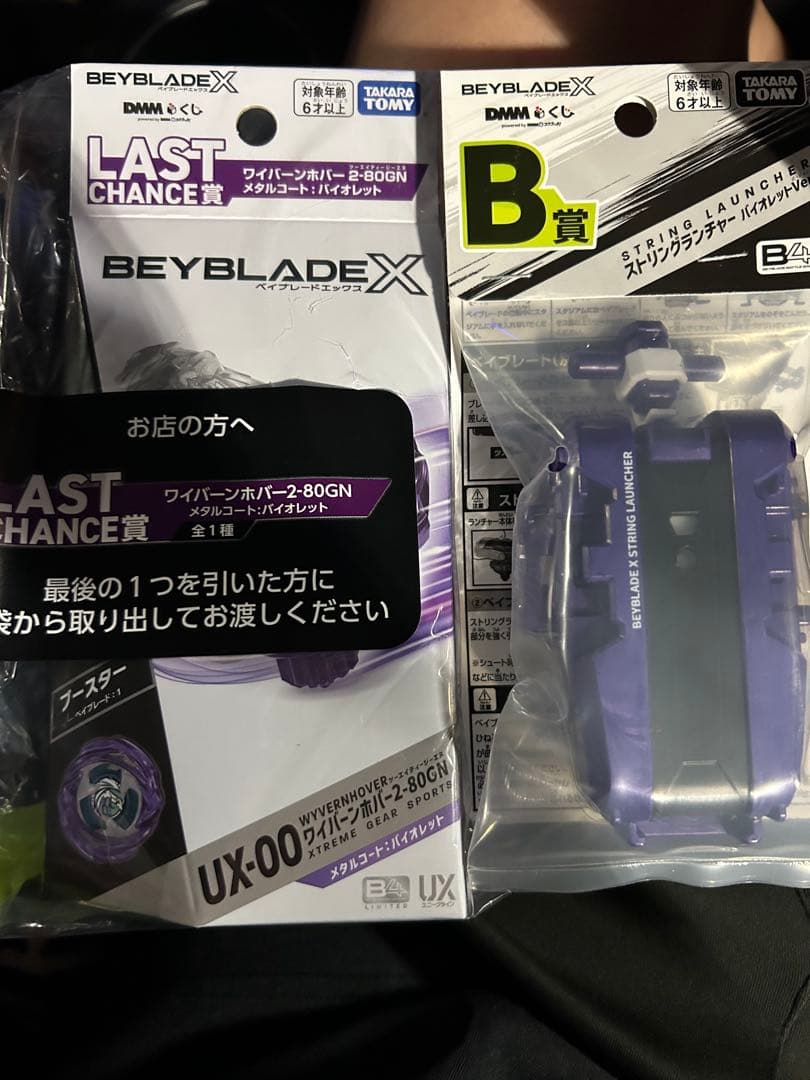 ワイバーンホバー2-80GN　メタルコート:バイオレット　ランチャー