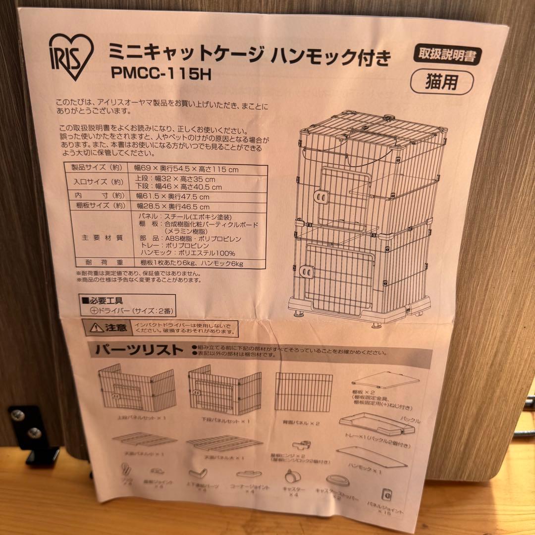 キャットケージ ブラック 2段構造 ハンモック付き