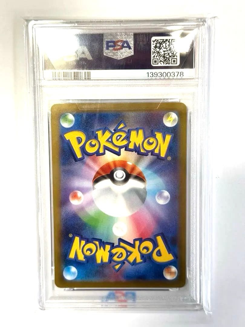 イーブイex SAR SV8a テラスタルフェスex 223/187 PSA10