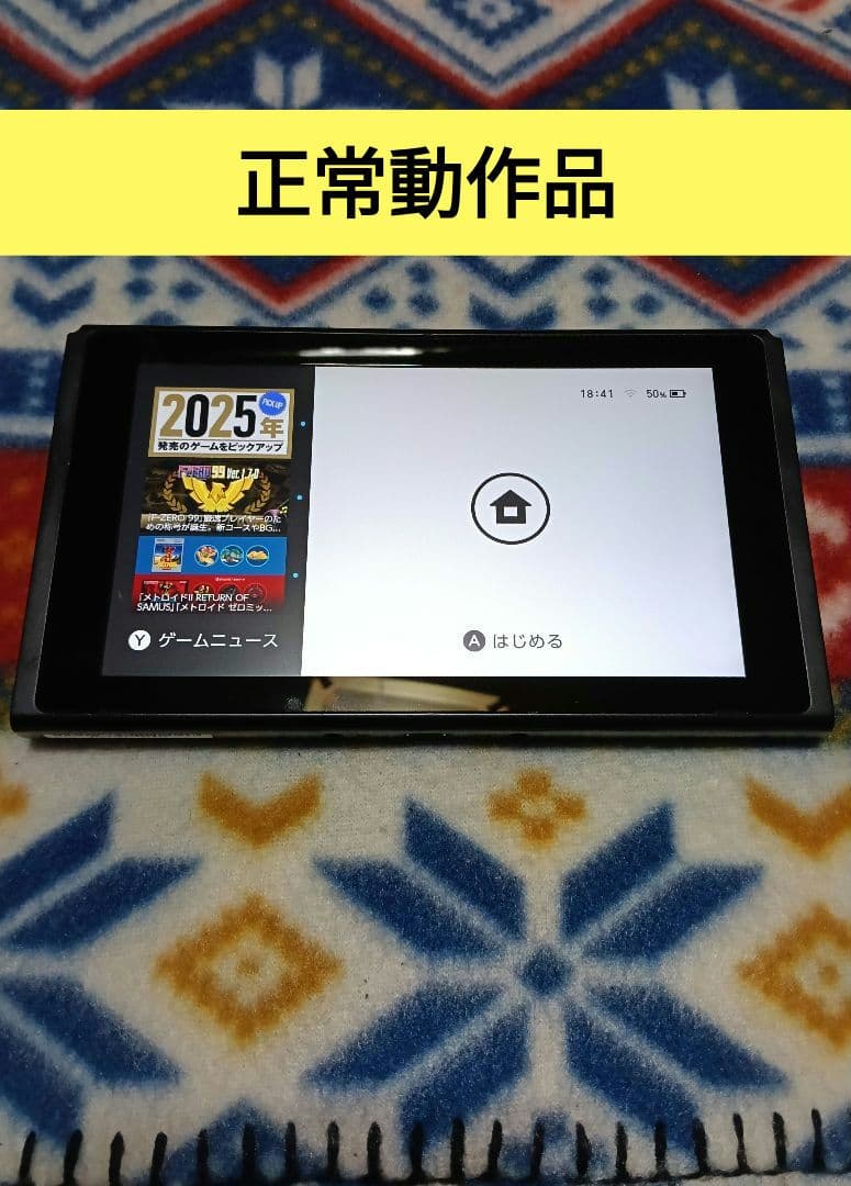 Nintendo Switch ブラック【 本体のみ 】