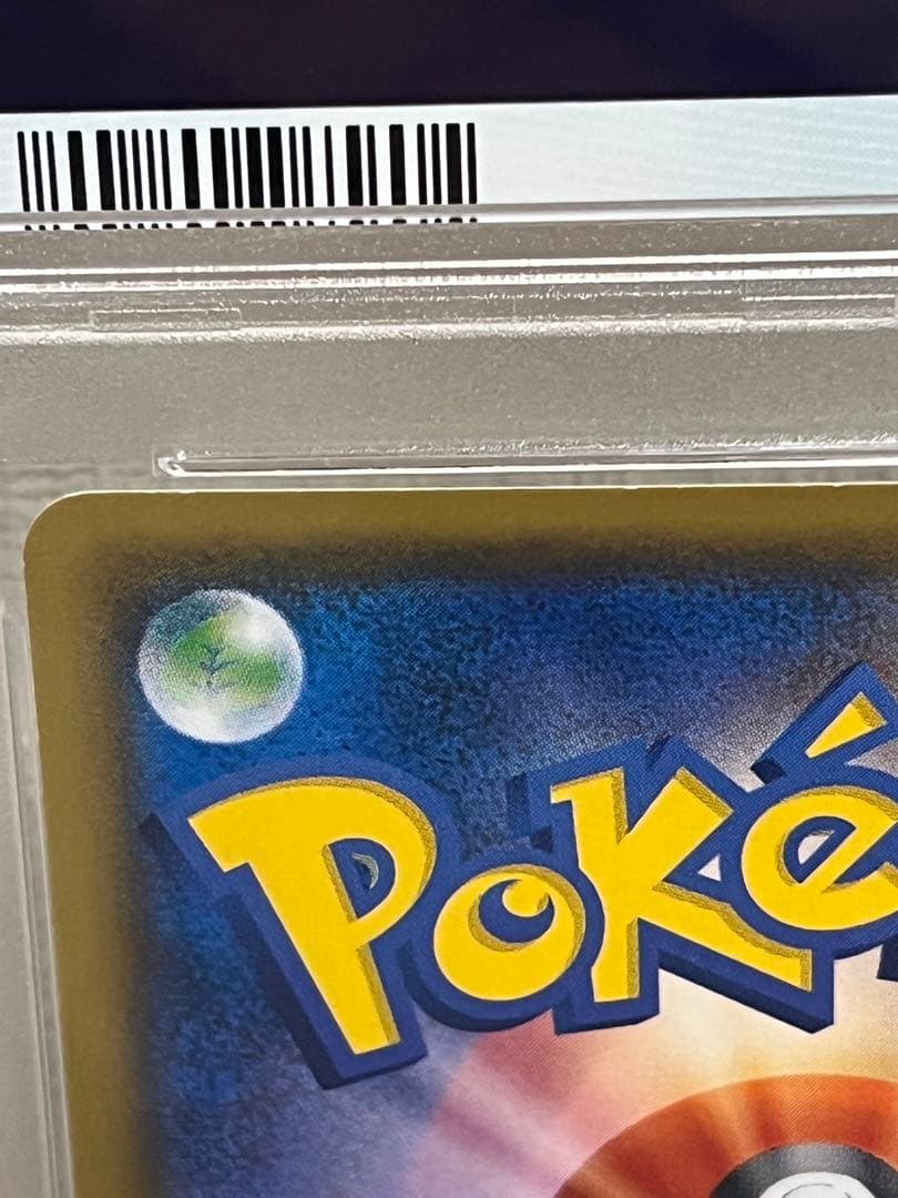 ポケモンカード ボスピカチュウ アクア団　psa8