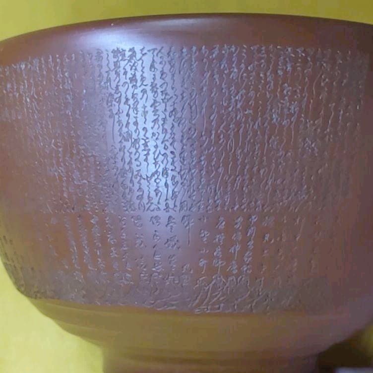 茶道具 常滑焼朱泥茶碗 水上暁山 在銘 百人一首 手彫り細工 和骨董 蔵出し