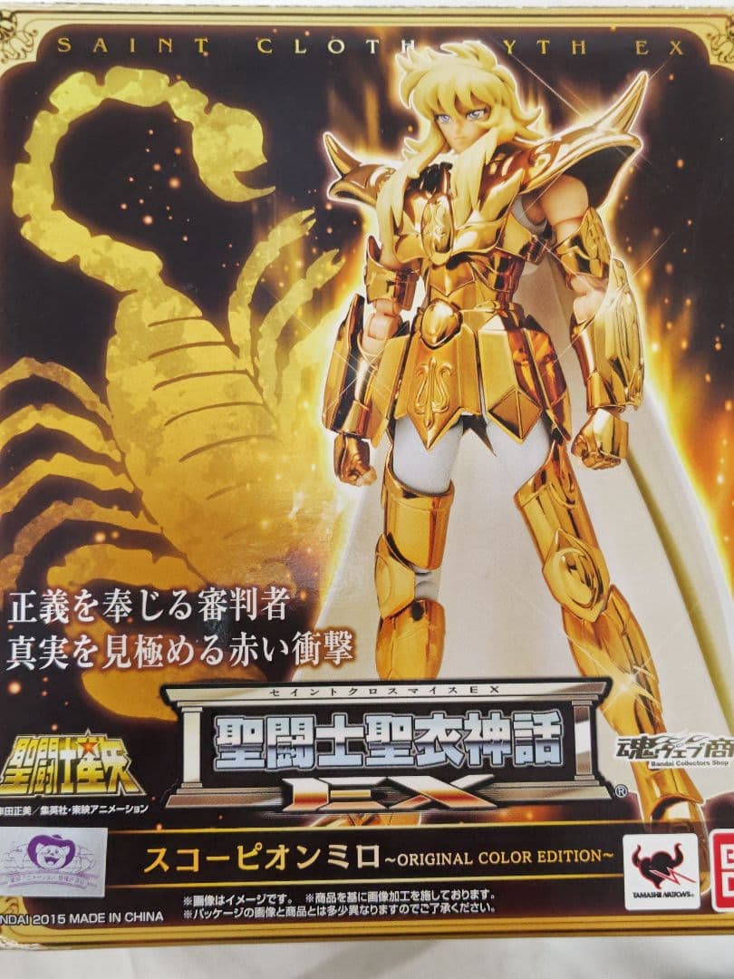 聖闘士星矢 スコーピオンミロ オリジナルカラーエディション　箱に難あり
