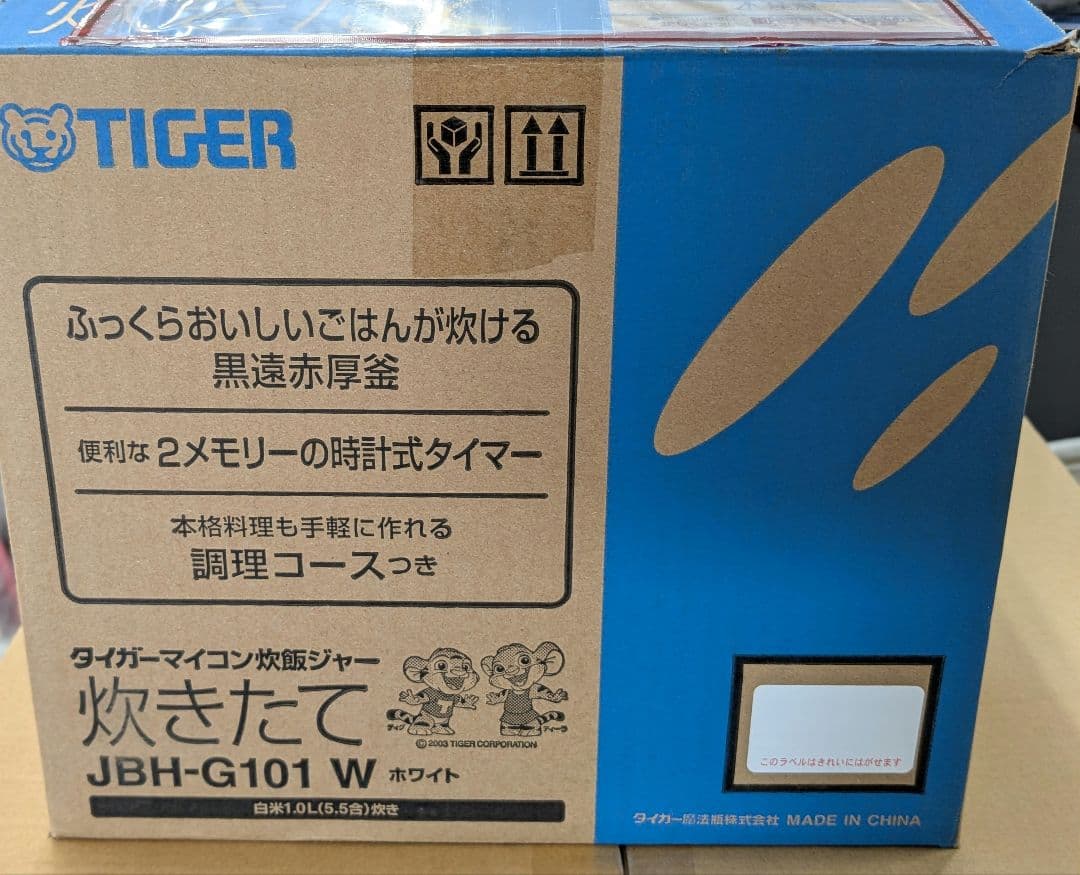 【新品】タイガー マイコン炊飯ジャー JBH-G101 W リコール対象外