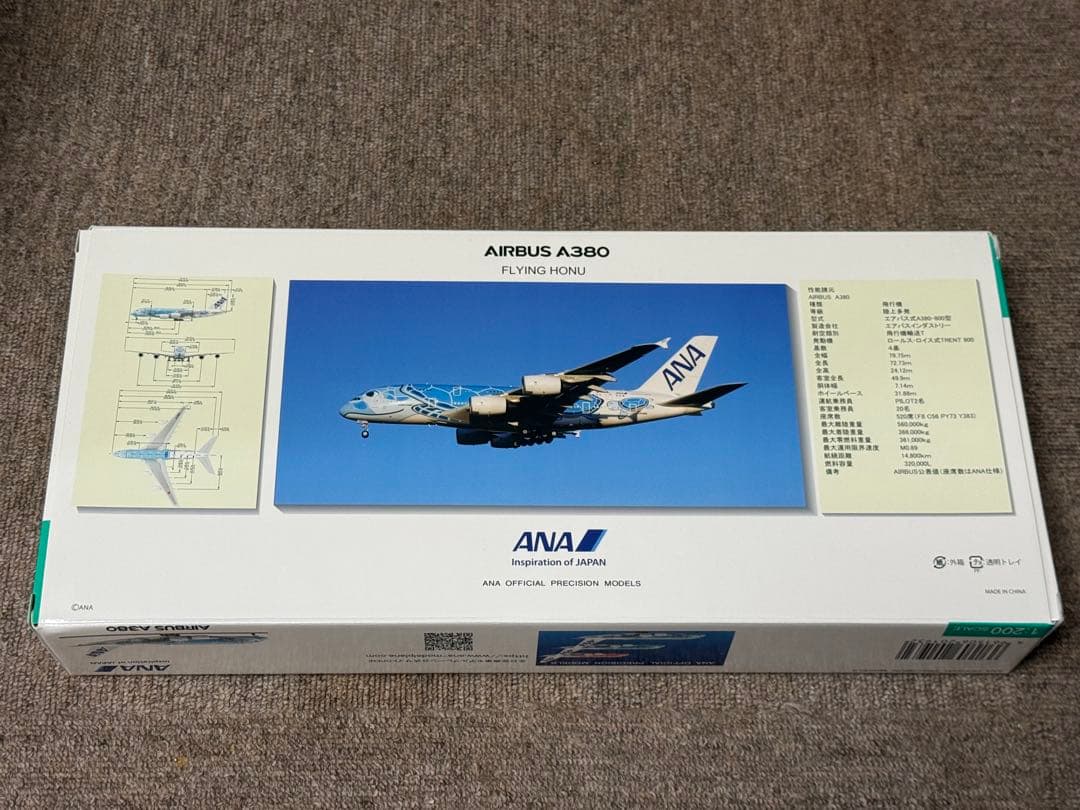 全日空商事 1/200 A380 JA381A FLYING HONU ブルー