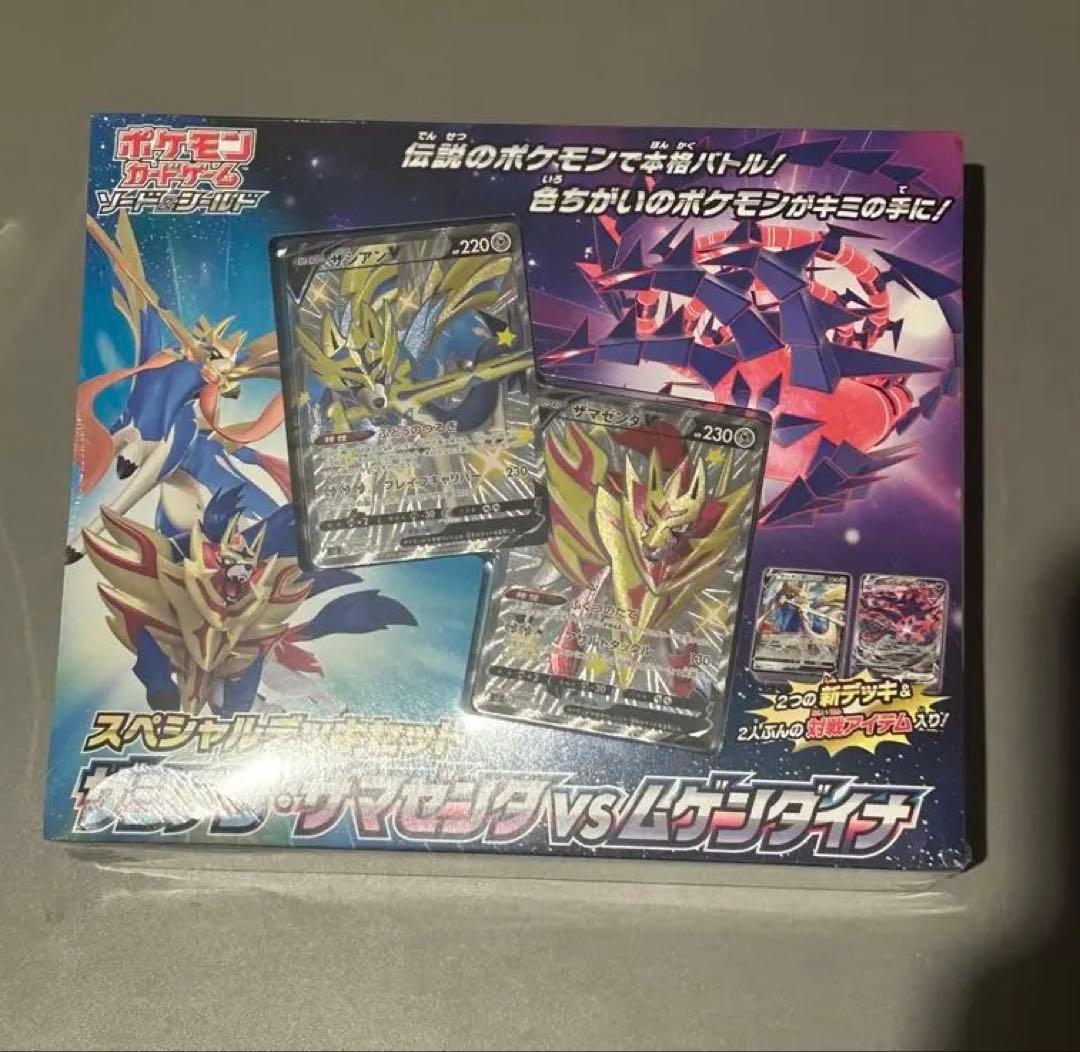 【未開封】スペシャルデッキセット ザシアン・ザマゼンタvsムゲンダイナ