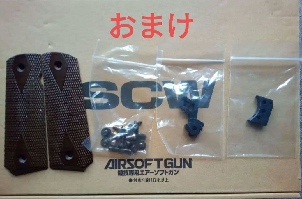 【カスタム1点物】WA コルトコンバット・コマンダーレールガン