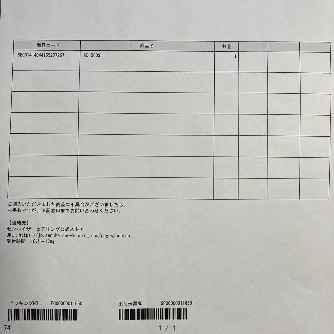 【ほぼ新品】ゼンハイザー HD 560S｜短期使用のみ・即発送可