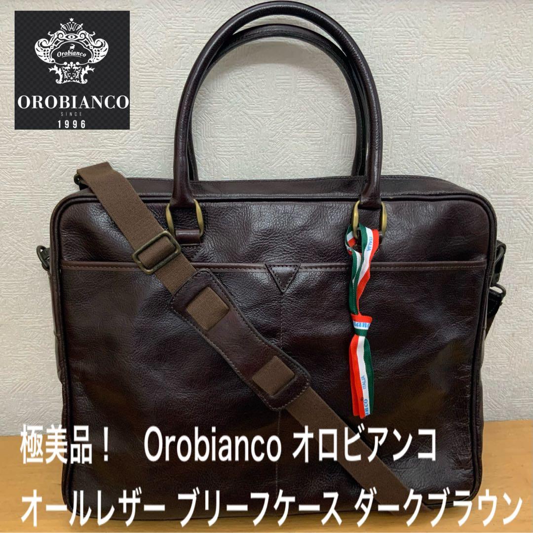 極美品！ オールレザー Orobianco オロビアンコ ブリーフケース