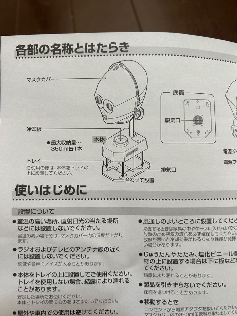 ぼ*ん様 STAR WARS ASR-MK1(C3) マスク保管庫