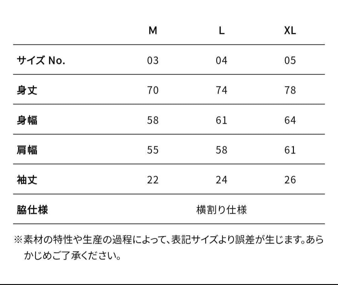 NEE くぅ 村上蔵馬 着用 Tシャツ レア バンドTシャツ