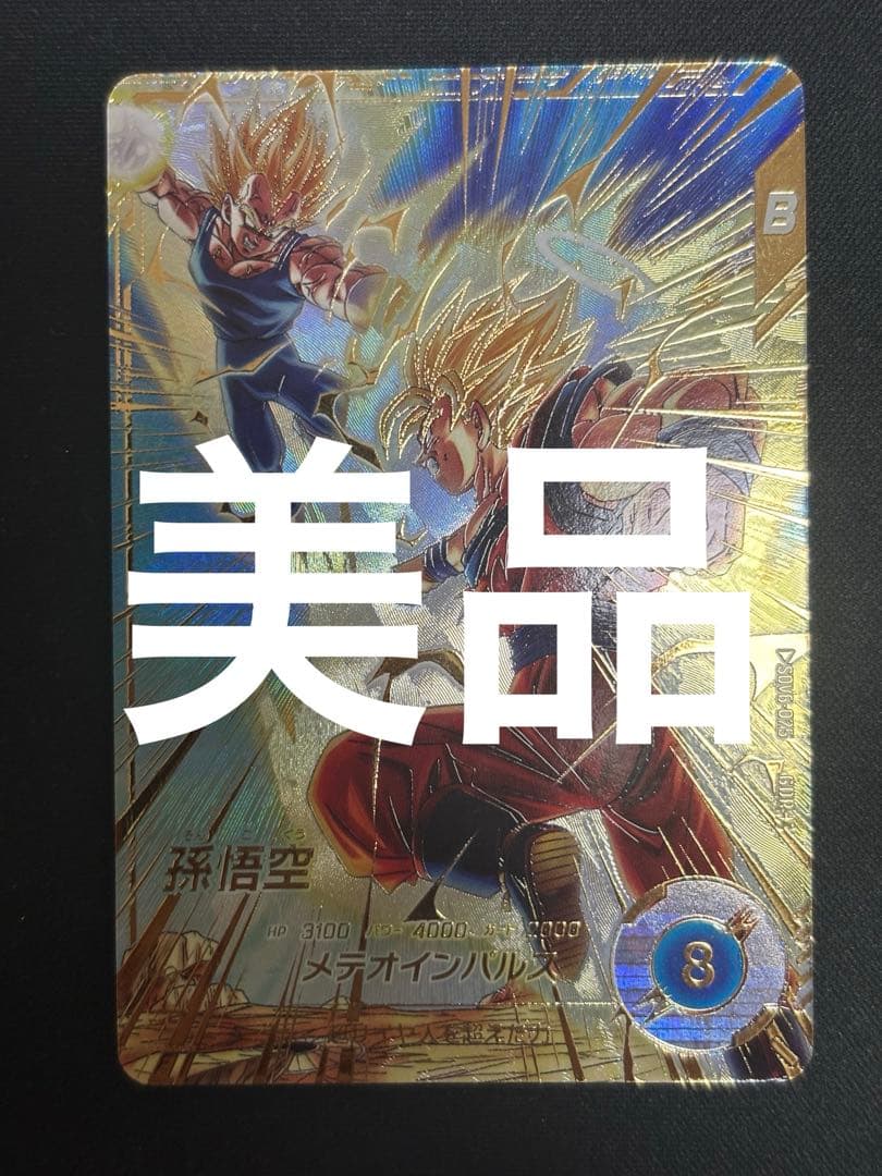 SDV6-025 GDR★ 孫悟空 パラレル 美品