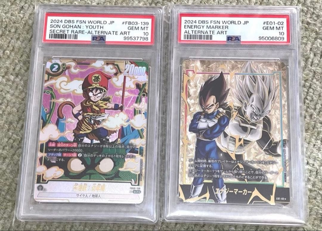 シ*ス様 ドラゴンボール 孫悟飯 幼少期 エナジーマーカー PSA10 ベジータ