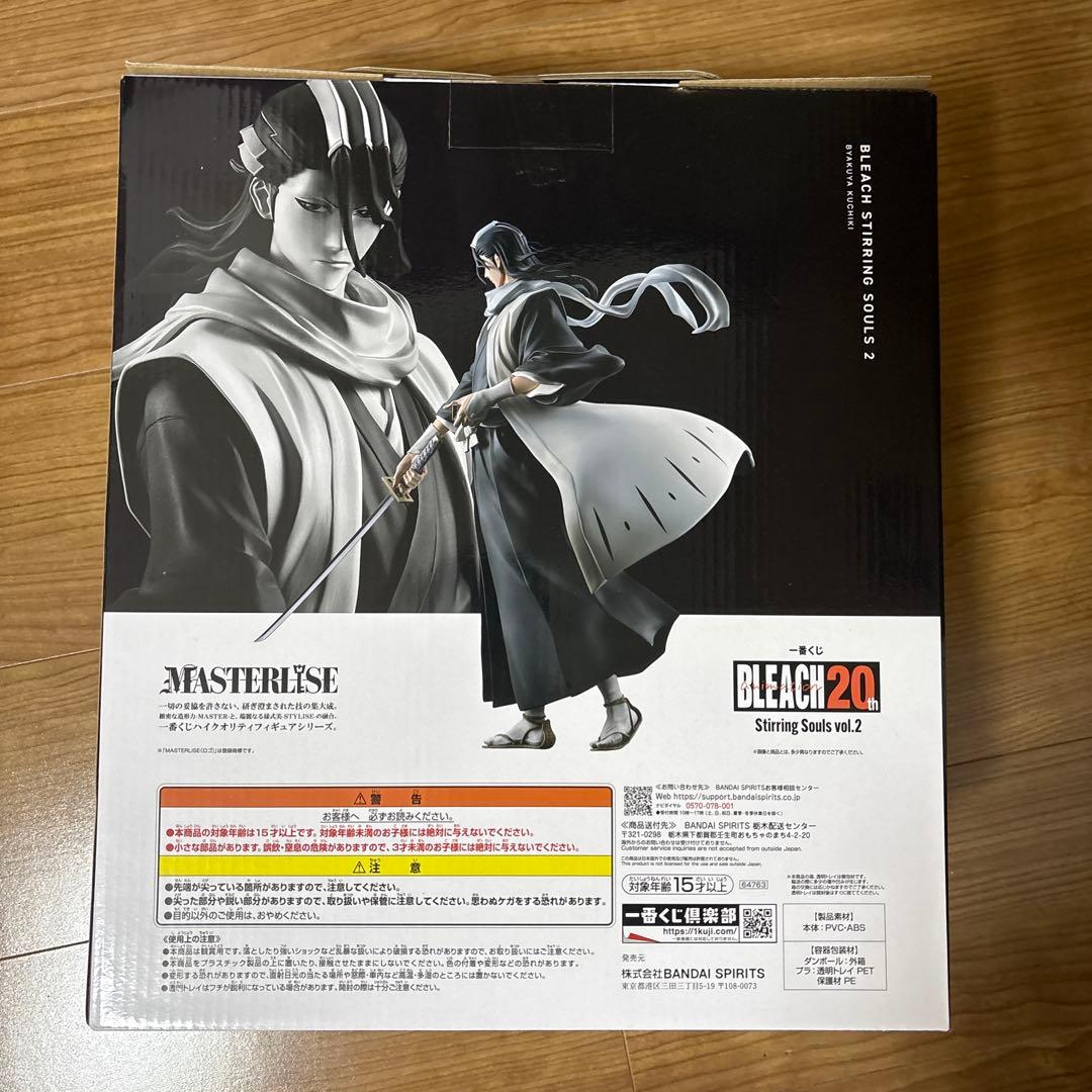 一番くじBLEACH 20th Stirring Souls vol.2朽木白哉