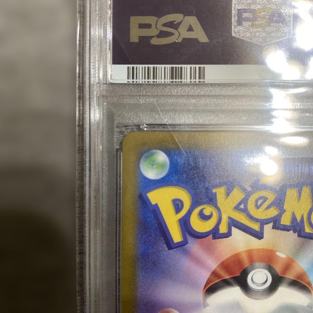 ポケカ　ピカチュウマスターボールミラー