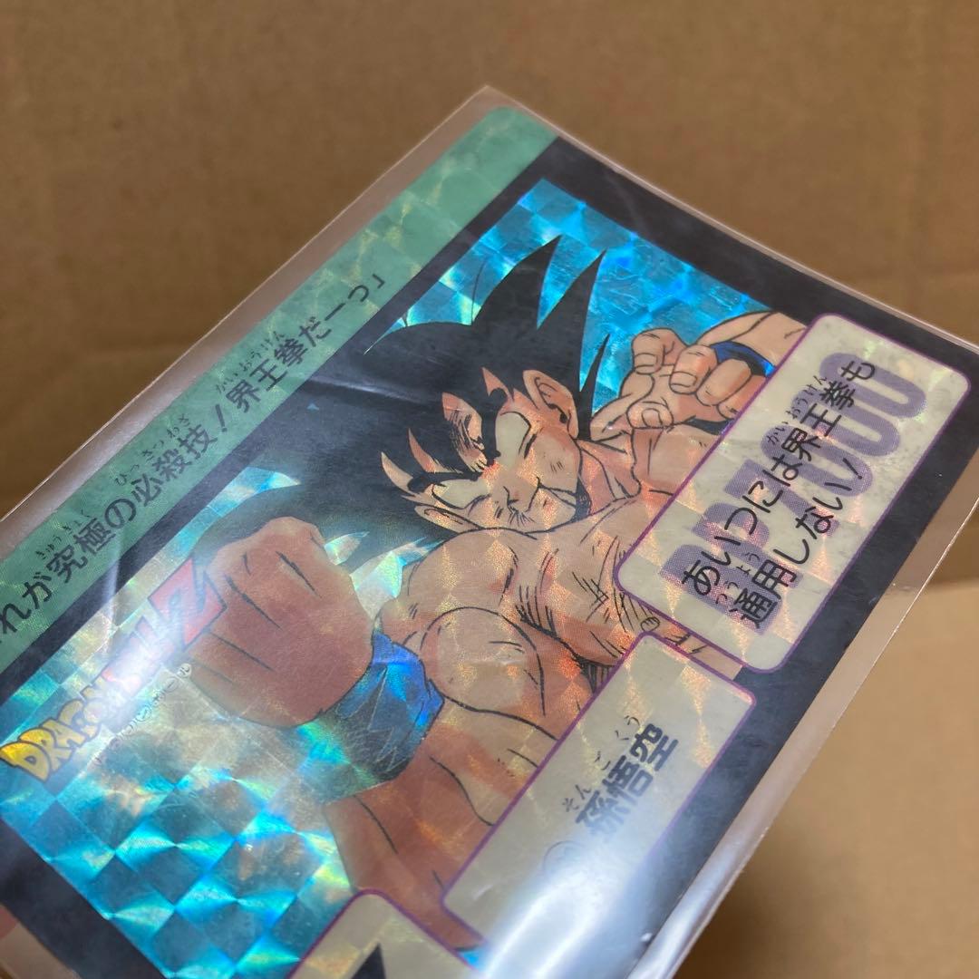 【当時物】ドラゴンボール カードダス 悟空 3枚セット 294番ほか