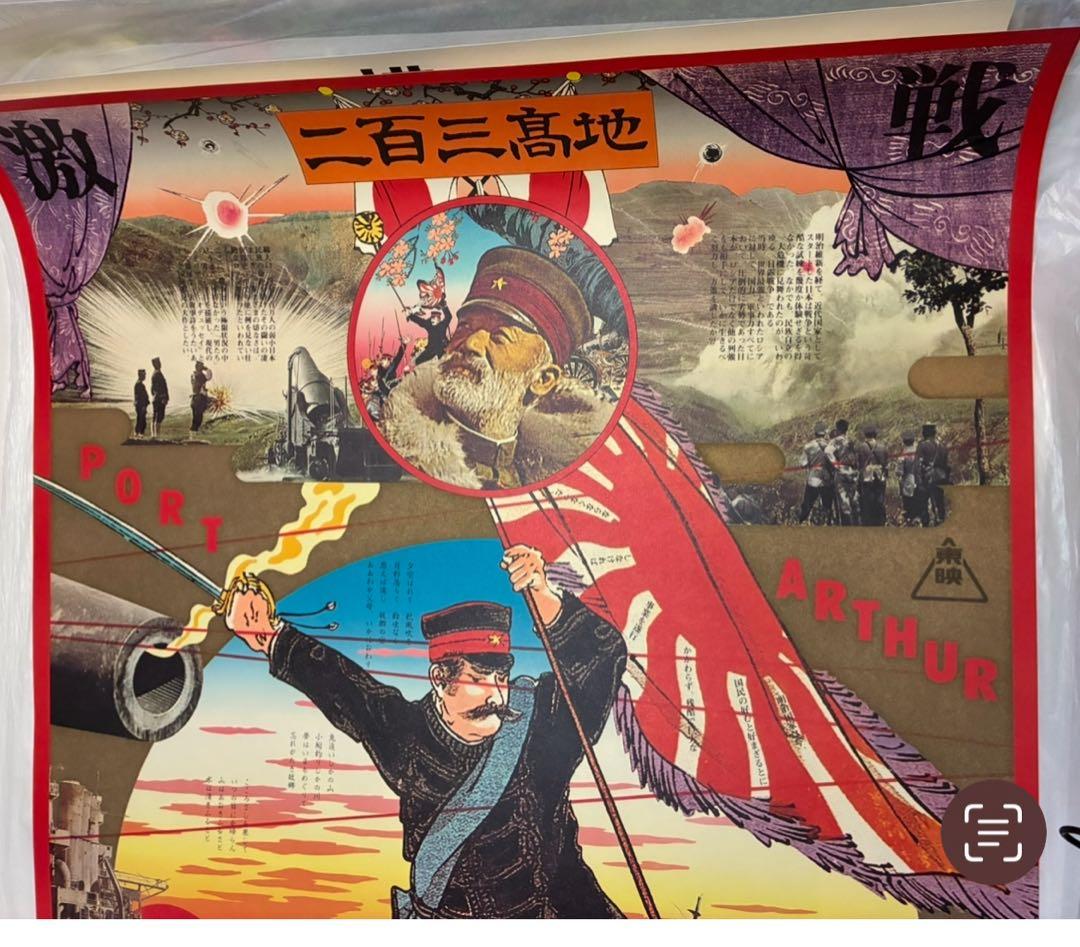 スナフキン★横尾忠則デザインポスター★映画【二百三高地】美品★B1ポスター