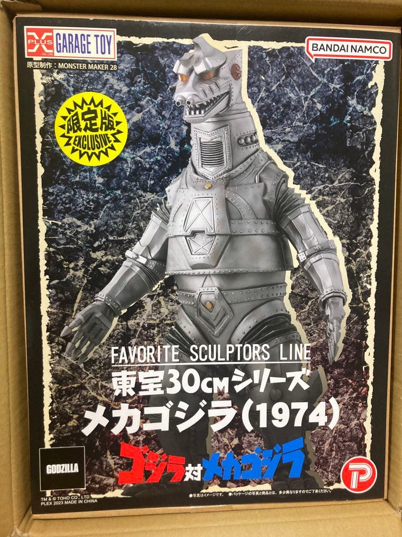 未展示　少年リック限定　メカゴジラ1974 エクスプラス　酒井ゆうじ　ゴジラ