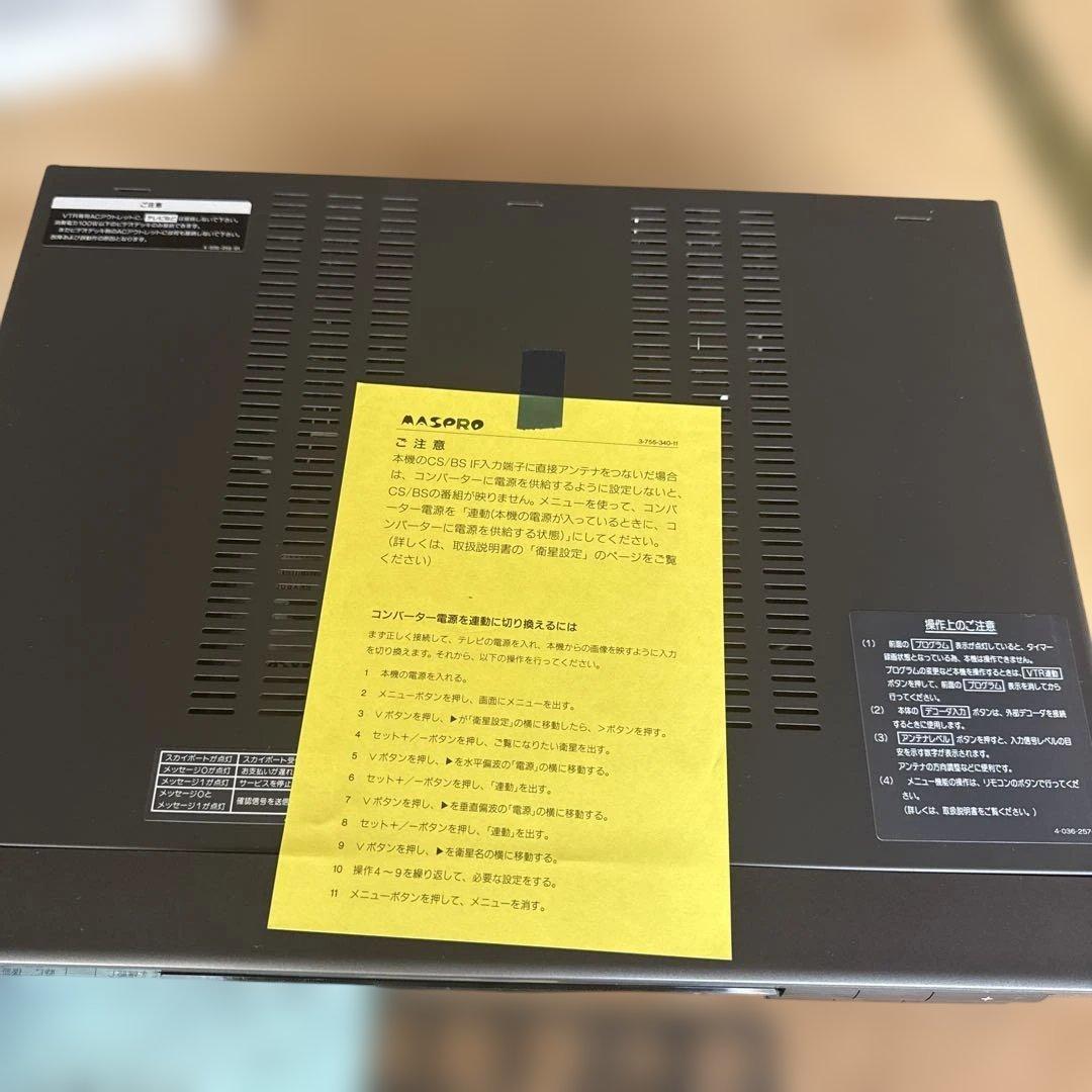 MASPRO CS BSチューナー CT300S新品衛星放送受信が可能
