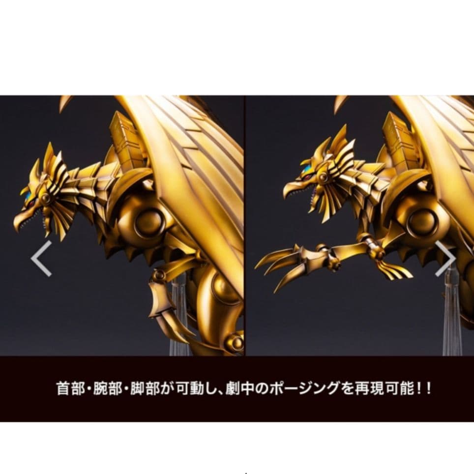 コトブキヤ　遊戯王　デュエルモンスターズ ラーの翼神竜