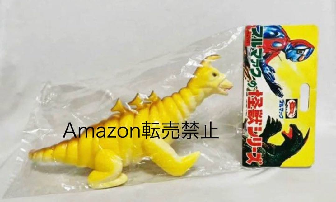 ★新品未開封　一期版　ブルマァクの怪獣　黄金怪獣ゴルドン　ウルトラマン　1999