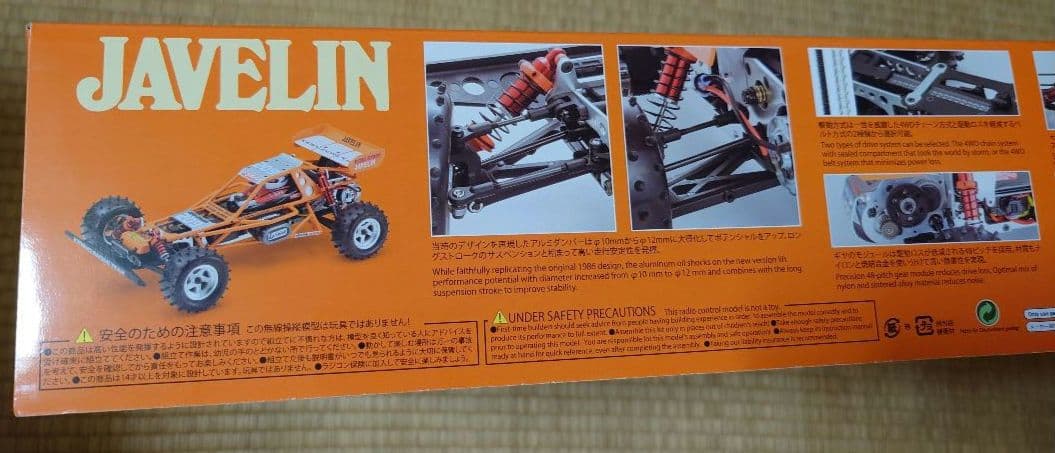 【新品】KYOSHO JAVELIN 4WDオフロードレーサー